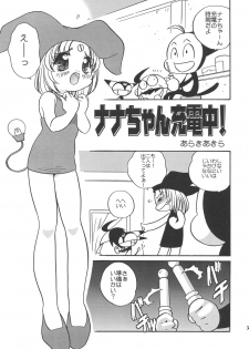 [Shishamo House] Nana-chan's Fan Book (Cyborg Kuro-chan) - page 6