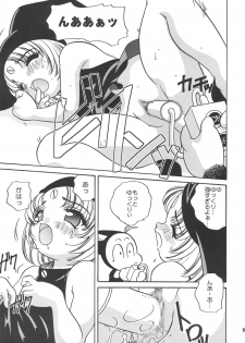 [Shishamo House] Nana-chan's Fan Book (Cyborg Kuro-chan) - page 8