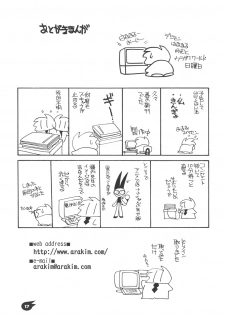 [Shishamo House] Nana-chan's Fan Book (Cyborg Kuro-chan) - page 16