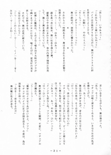 [WHITE ELEPHANT] 舞ちゃん調教ガイド - page 30