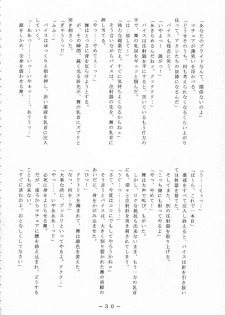 [WHITE ELEPHANT] 舞ちゃん調教ガイド - page 29