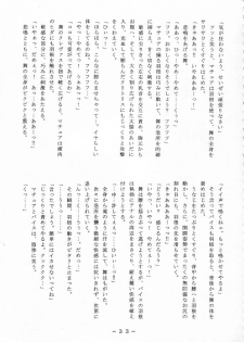 [WHITE ELEPHANT] 舞ちゃん調教ガイド - page 32