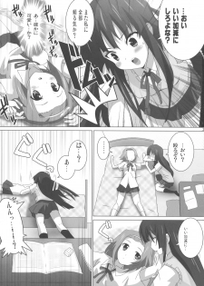 [Lezmoe! (Oyu no Kaori)] K-ON Bon?! 3 -Mio to Ritsu- (K-ON!) - page 4