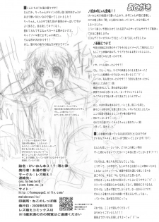 [Lezmoe! (Oyu no Kaori)] K-ON Bon?! 3 -Mio to Ritsu- (K-ON!) - page 17
