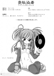 (CR34) [FREAKS (Mike, Onomeshin)] Aishuu Zenchaku (beatmania IIDX, Super Robot Wars) - page 17