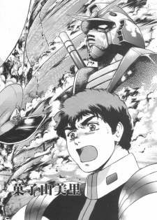[Okachimentaiko Seisakushitsu] NEXT Climax Magazine 3 (Mobile Suit Gundam / Gundam Wing / Turn-A Gundam) - page 5