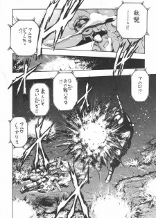 [Okachimentaiko Seisakushitsu] NEXT Climax Magazine 3 (Mobile Suit Gundam / Gundam Wing / Turn-A Gundam) - page 9