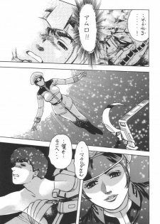 [Okachimentaiko Seisakushitsu] NEXT Climax Magazine 3 (Mobile Suit Gundam / Gundam Wing / Turn-A Gundam) - page 10