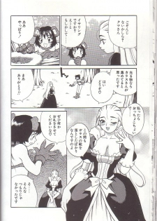 [Yukiyanagi] Milk Milk - page 50