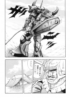 [Studio Hammer Rock (Various)] GUNDAM H No. 02 (Mobile Suit Gundam) - page 14