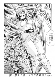[Studio Hammer Rock (Various)] GUNDAM H No. 02 (Mobile Suit Gundam) - page 4