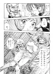 [Studio Hammer Rock (Various)] GUNDAM H No. 02 (Mobile Suit Gundam) - page 10