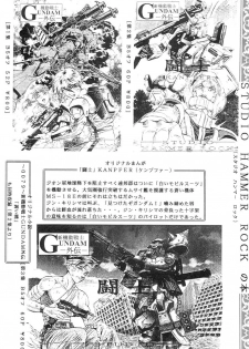 [Studio Hammer Rock (Various)] GUNDAM H No. 02 (Mobile Suit Gundam) - page 36