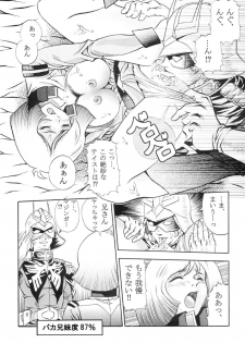 [Studio Hammer Rock (Various)] GUNDAM H No. 02 (Mobile Suit Gundam) - page 30