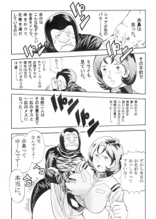 [Studio Hammer Rock (Various)] GUNDAM H No. 02 (Mobile Suit Gundam) - page 34