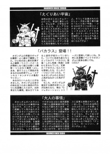 [Studio Hammer Rock (Various)] GUNDAM H No. 02 (Mobile Suit Gundam) - page 19