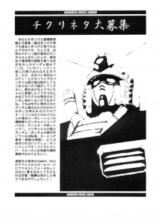 [Studio Hammer Rock (Various)] GUNDAM H No. 02 (Mobile Suit Gundam) - page 23