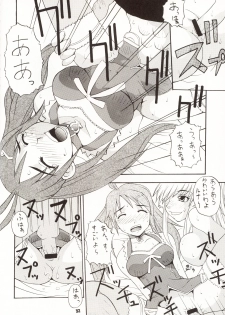 (C63) [MANGANA (Doluta, Nishimo)] Chou Omo Nyan Nyan (Gravion) - page 31