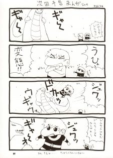(C63) [MANGANA (Doluta, Nishimo)] Chou Omo Nyan Nyan (Gravion) - page 36