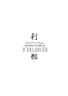 (C52) [D'ERLANGER (Yamazaki Show)] SETSUNA - page 24