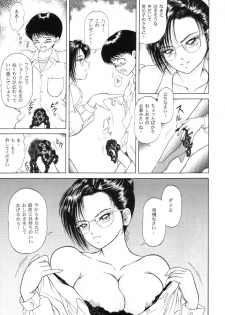 (C52) [D'ERLANGER (Yamazaki Show)] SETSUNA - page 8