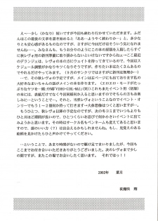 (C62) [D'ERLANGER (Yamazaki Show)] Denkagekou VIDEO BOX VOLUME 0 (Kouchi) (Video Girl Ai) - page 20