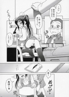 (C71) [Otaku Beam (Ootsuka Mahiro)] And and and - page 19