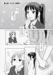 (C71) [Otaku Beam (Ootsuka Mahiro)] And and and - page 12