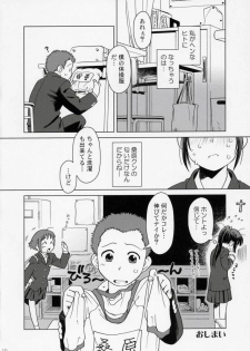 (C71) [Otaku Beam (Ootsuka Mahiro)] And and and - page 9