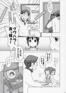 (C71) [Otaku Beam (Ootsuka Mahiro)] And and and - page 22