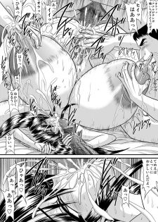 [Go! Go! Heaven!!] The other side of after school 15 - page 4
