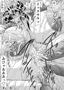 [Go! Go! Heaven!!] The other side of after school 15 - page 12
