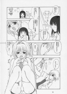 (C66) [KURUBUSI-KAI (Dowarukofu)] THE LAST CARD (Cardcaptor Sakura) - page 9