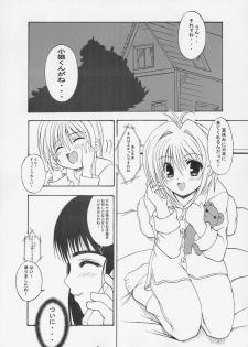 (C66) [KURUBUSI-KAI (Dowarukofu)] THE LAST CARD (Cardcaptor Sakura) - page 4