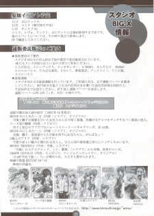 (CR34) [STUDIO BIG-X (Arino Hiroshi)] H Senjou no Aria (Onegai Twins) - page 31