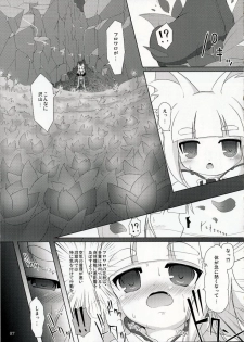 (Mimiket 20) [Cat Expert (Nekousa)] Pollen Philter -Kafun Biyaku- (7th Dragon) - page 6