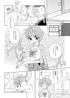 [Anthology] Shounen Shikou R - Shounen Shikou 13 - page 26
