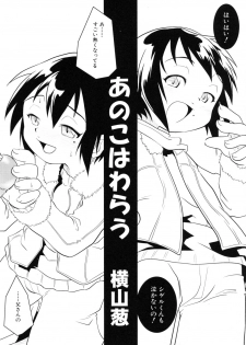 [Anthology] Shounen Shikou R - Shounen Shikou 13 - page 6