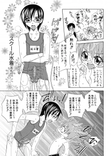 [Anthology] Shounen Shikou R - Shounen Shikou 13 - page 29