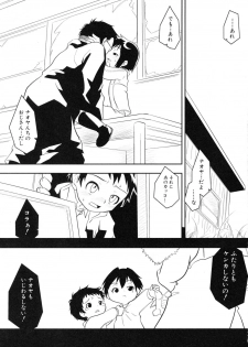 [Anthology] Shounen Shikou R - Shounen Shikou 13 - page 5