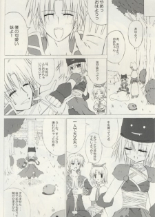 (SC23) [NOPPIKIYA (Hasuma)] SISTERHOOD-R (Ragnarok Online) - page 5