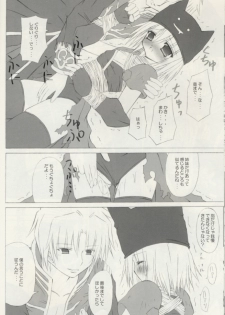 (SC23) [NOPPIKIYA (Hasuma)] SISTERHOOD-R (Ragnarok Online) - page 11