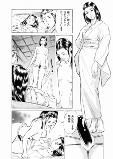 [Hazuki Kaoru, Takamura Chinatsu] Ukiyo Tsuya Zoushi 1 - page 16