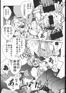 (C58) [Nippon H Manga Kyoukai (Various)] Project X (Dead or Alive, King of Fighters) - page 16