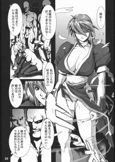 (C58) [Nippon H Manga Kyoukai (Various)] Project X (Dead or Alive, King of Fighters) - page 21