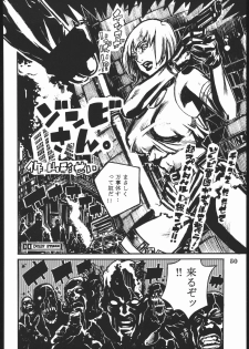 (C58) [Nippon H Manga Kyoukai (Various)] Project X (Dead or Alive, King of Fighters) - page 49