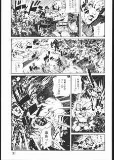 (C58) [Nippon H Manga Kyoukai (Various)] Project X (Dead or Alive, King of Fighters) - page 50