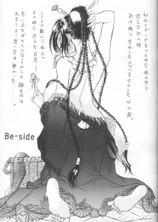 (C64) [Ume Nyan Tei (U-rin)] Be-Side (Final Fantasy X) - page 6