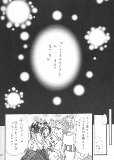 (C64) [Ume Nyan Tei (U-rin)] Be-Side (Final Fantasy X) - page 50