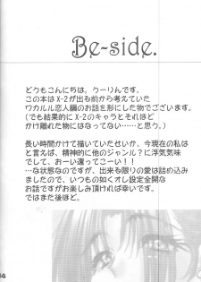 (C64) [Ume Nyan Tei (U-rin)] Be-Side (Final Fantasy X) - page 3